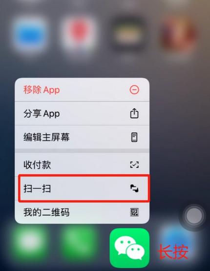 易门苹果手机维修分享iPhone 15如何快速打开扫一扫 