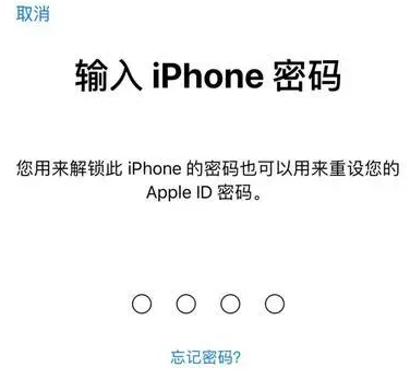 易门苹果15维修网点分享iPhone 15六位密码怎么改四位 