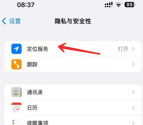 易门苹果客服中心分享iPhone 输入“发现石油”触发定位 