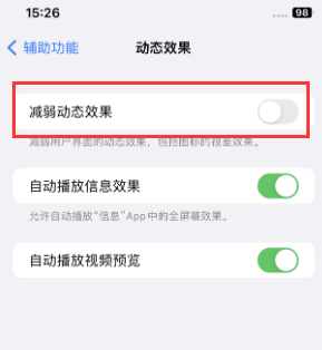 易门苹果售后维修点分享苹果iPhone如何隐藏dock栏 