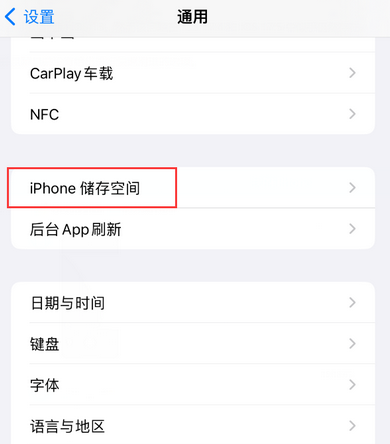 易门iPhone系统维修分享iPhone储存空间系统数据占用过大怎么修复 