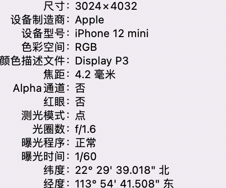 易门苹果15维修服务分享iPhone 15拍的照片太亮解决办法 