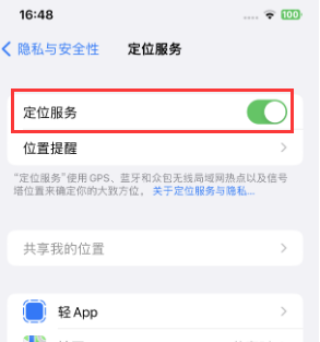 易门苹果维修客服分享如何在iPhone上隐藏自己的位置 