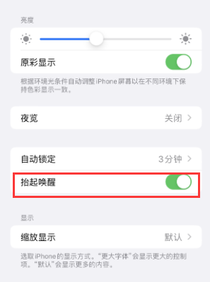 易门苹果授权维修站分享iPhone轻点无法唤醒怎么办