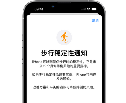 易门iPhone手机维修如何在iPhone开启'步行稳定性通知'