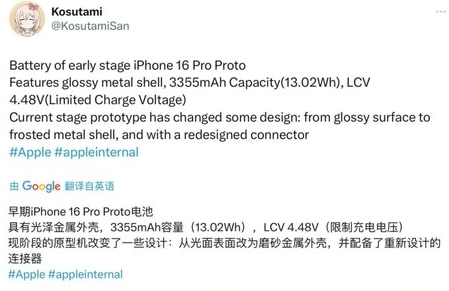 易门苹果16pro维修分享iPhone 16Pro电池容量怎么样