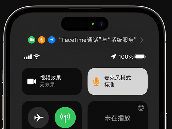 易门苹果授权维修网点分享iPhone在通话时让你的声音更清晰 