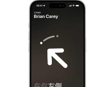 易门苹果15维修iPhone15使用“查找”与朋友见面