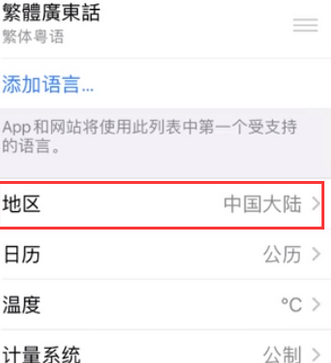 易门苹果无线网维修店分享iPhone无线局域网无法开启怎么办