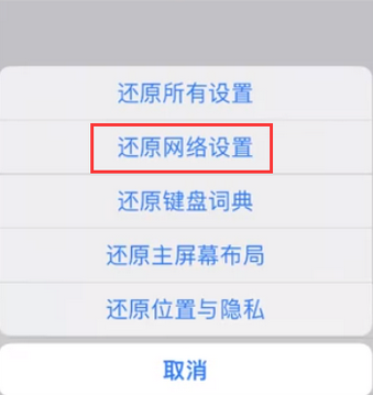 易门苹果无线网维修店分享iPhone无线局域网无法开启怎么办