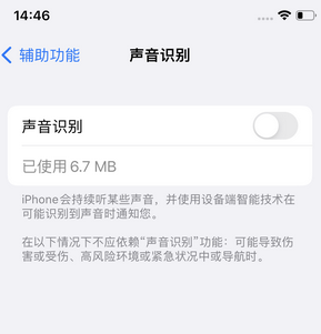 易门苹果锁屏维修分享iPhone锁屏时声音忽大忽小调整方法