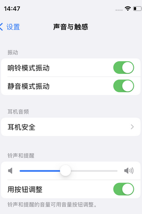 易门苹果锁屏维修分享iPhone锁屏时声音忽大忽小调整方法