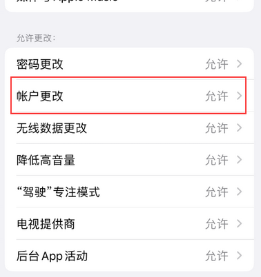 易门appleID维修服务iPhone设置中Apple ID显示为灰色无法使用