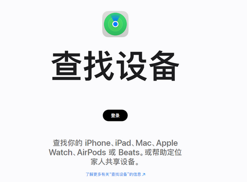 易门苹果服务中心分享iPhone查找应用定位不准确怎么办