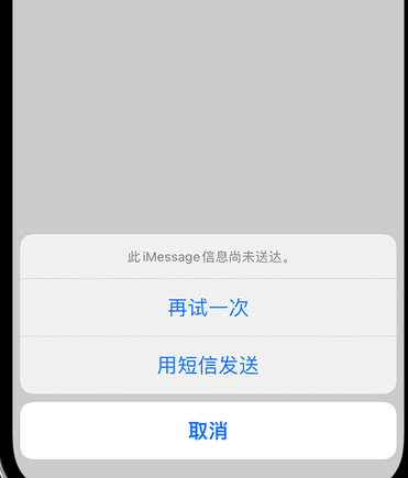 易门apple维修iPhone上无法正常发送iMessage信息