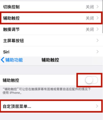 易门苹易门果维修网点分享iPhone快速返回上一级方法教程