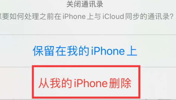 易门苹果14维修站分享iPhone14如何批量删除联系人