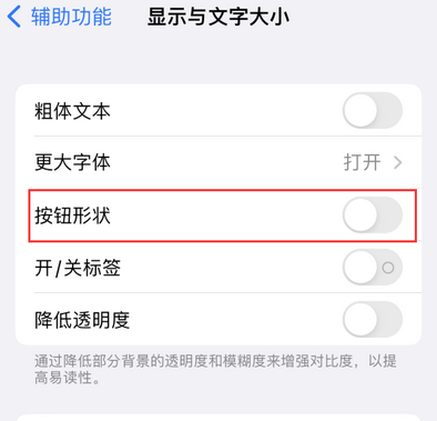 易门苹果换屏维修分享iPhone屏幕上出现方块按钮如何隐藏