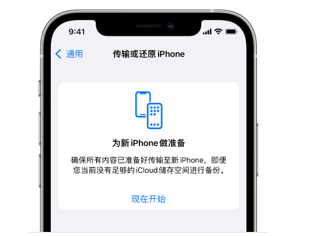 易门苹果14维修网点分享iPhone14如何增加iCloud临时免费空间