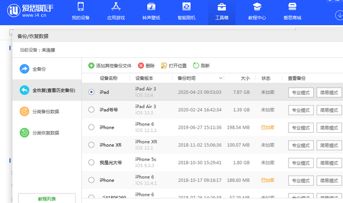 易门苹果14维修网点分享iPhone14如何增加iCloud临时免费空间