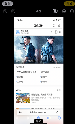 易门iPhone维修服务分享iPhone怎么批量修图