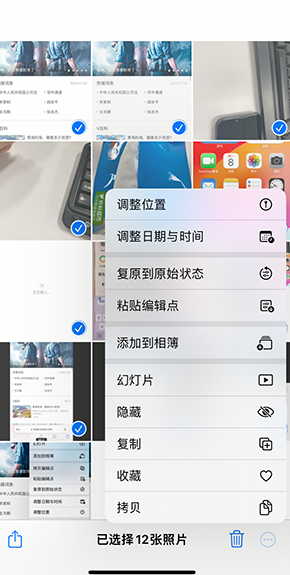 易门iPhone维修服务分享iPhone怎么批量修图