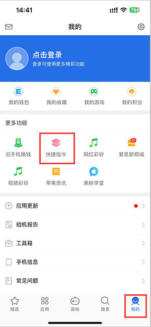 易门苹果服务中心分享iPhone的快捷指令如何使用 