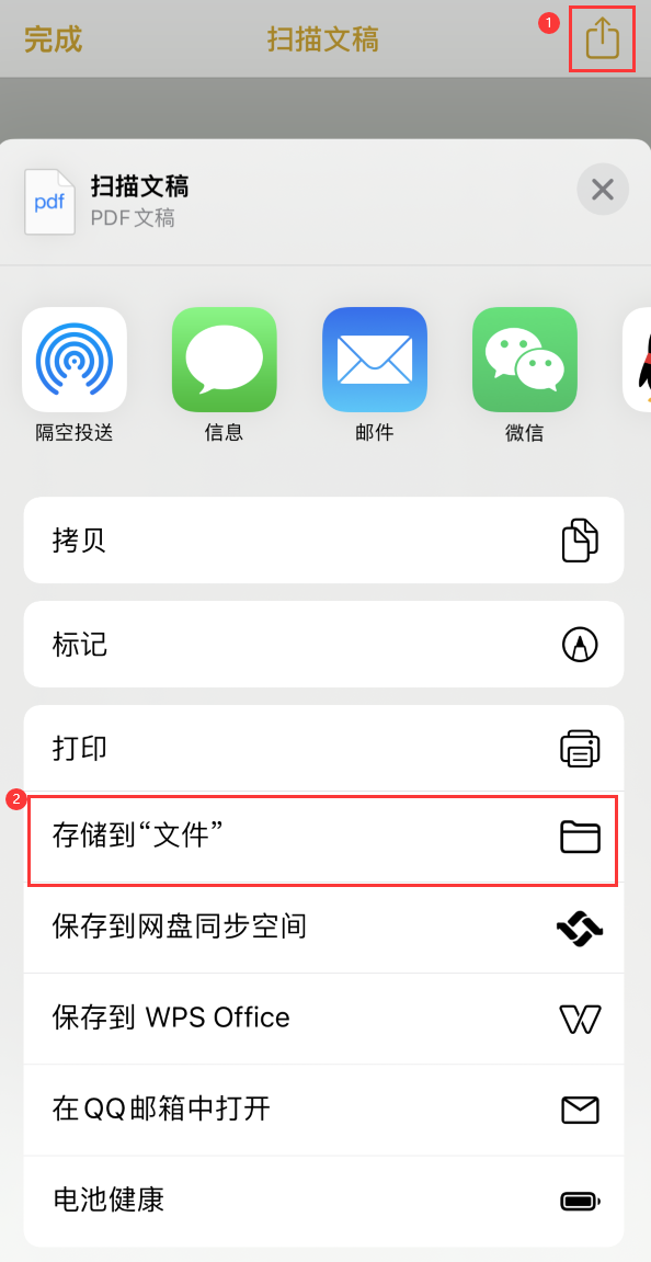 易门iPhone14维修站点分享苹果14通过手机将纸质文件转为电子档 