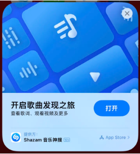 易门苹果14维修站分享iPhone14音乐识别功能使用方法 