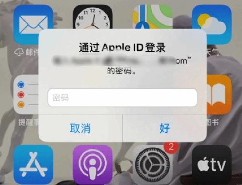 易门苹果设备维修分享无故多次要求输入AppleID密码怎么办 