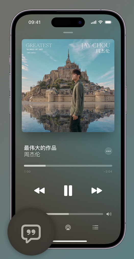 易门iphone维修分享如何在iPhone上使用Apple Music全新唱歌功能 