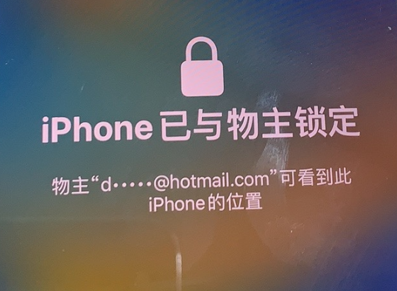 易门苹果维修分享iPhone登录别人的ID被远程锁了怎么办? 