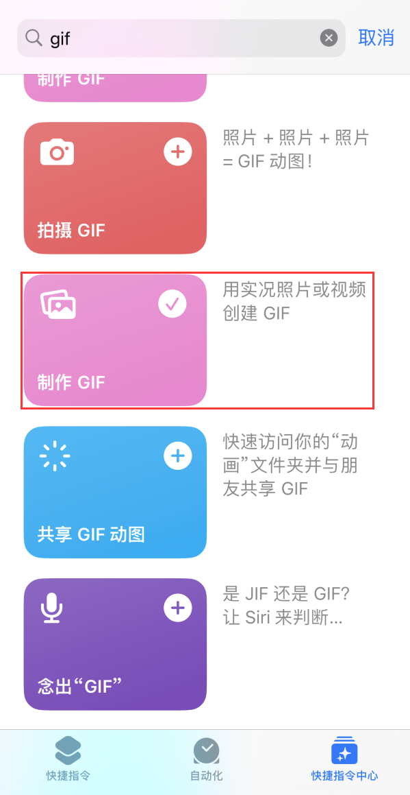 易门苹果手机维修分享iOS16小技巧:在iPhone上制作GIF图片 