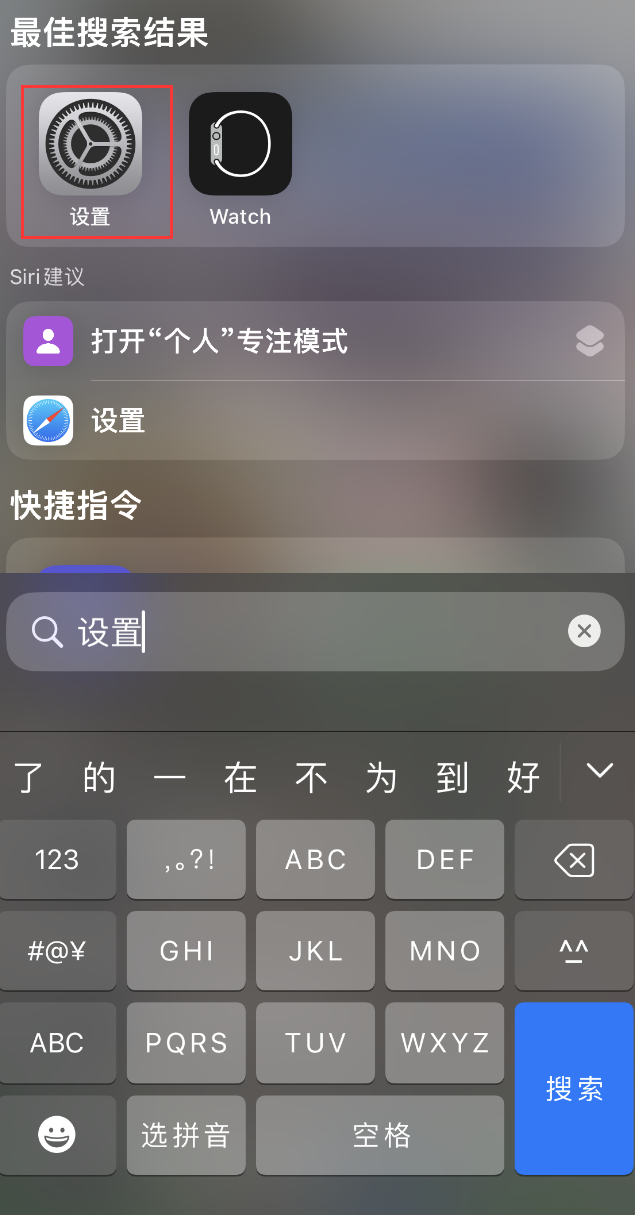 易门苹果手机维修分享：iPhone 找不到“设置”或“App Store”怎么办？ 