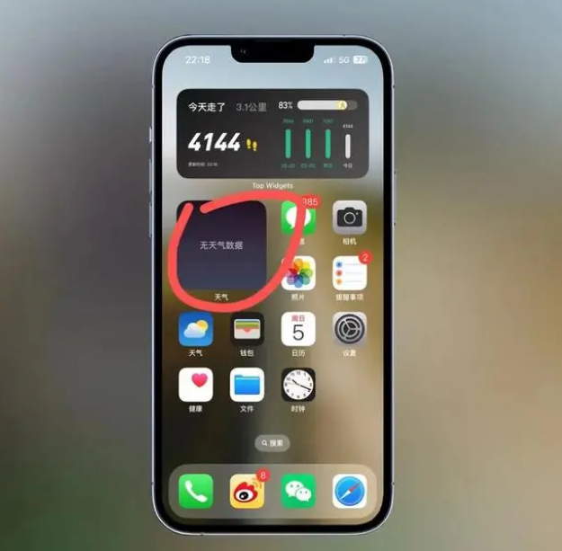 易门苹果手机维修分享:iOS16主屏幕天气小组件无法正常工作怎么办？ 