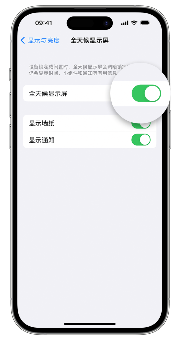 易门苹果14维修店分享如何自定义 iPhone 14 Pro 常亮显示屏 