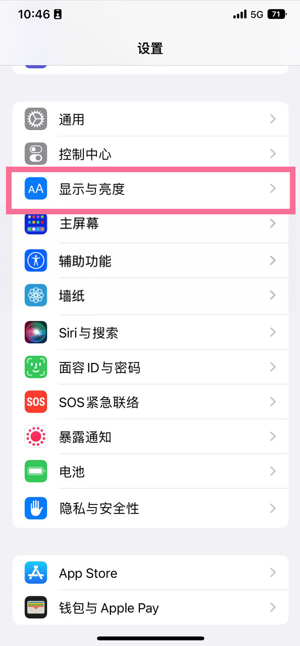 易门苹果14维修店分享iPhone14 plus如何设置护眼模式 