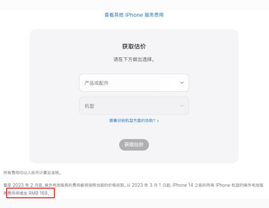 易门苹果手机维修分享建议旧iPhone机型赶紧去换电池 