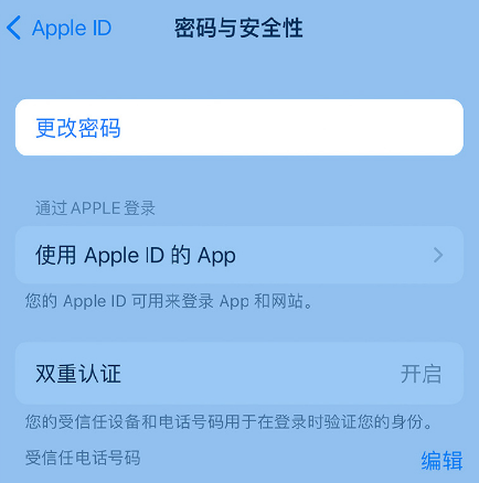 易门苹果14维修店分享如何在 iPhone 14 上重设密码 