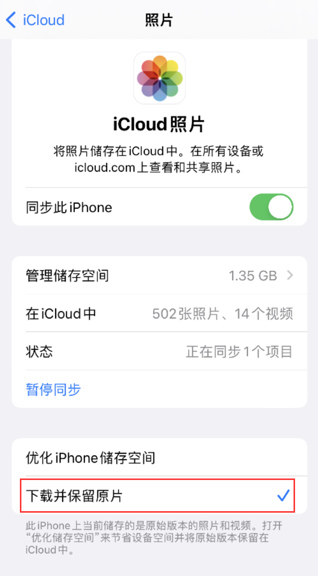 易门苹果手机维修分享iPhone 无法加载高质量照片怎么办 