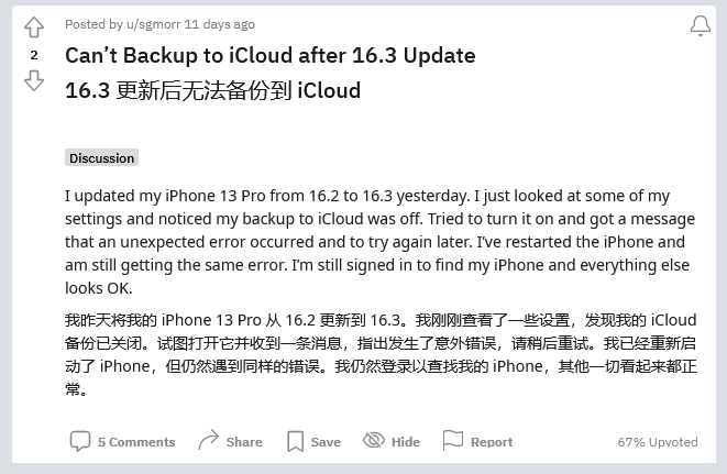 易门苹果手机维修分享iOS 16.3 升级后多项 iCloud 服务无法同步怎么办 