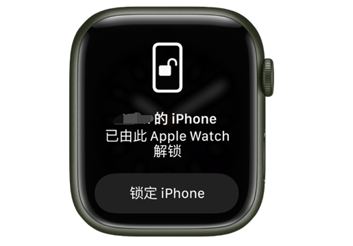 易门苹果手机维修分享用 AppleWatch 解锁配备面容 ID 的 iPhone方法 