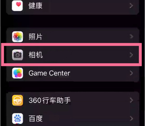 易门苹果14服务点分享iPhone14 开启音量键连拍的方法 