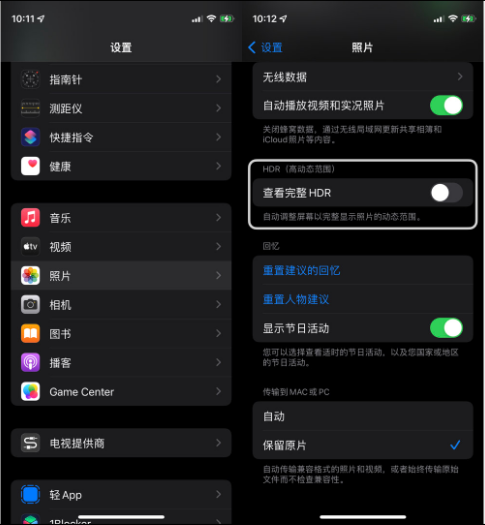 易门苹果14维修店分享iPhone14 拍照太亮的解决方法 