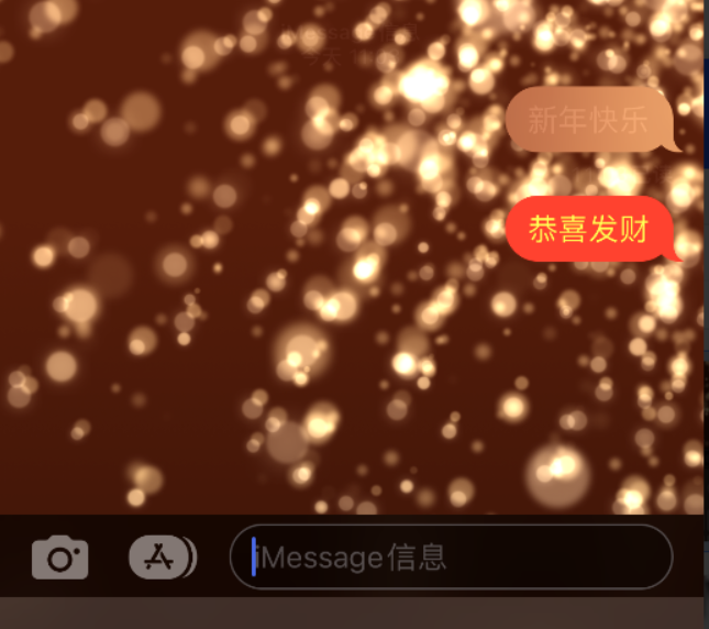 易门苹果维修网点分享iPhone 小技巧：使用 iMessage 信息和红包功能 