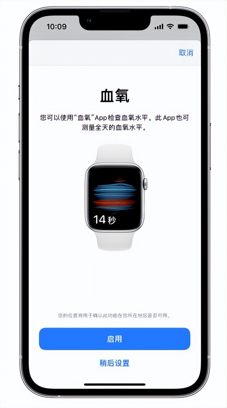 易门苹果14维修店分享使用iPhone 14 pro测血氧的方法 