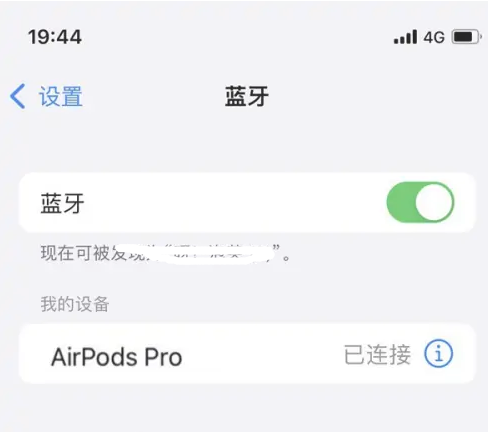 易门苹果维修网点分享AirPods Pro连接设备方法教程 