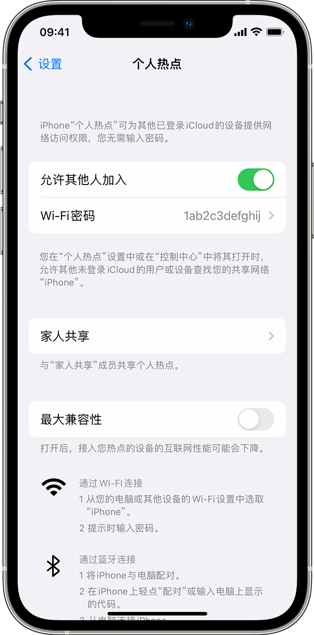 易门苹果14维修分享iPhone 14 机型无法开启或使用“个人热点”怎么办 