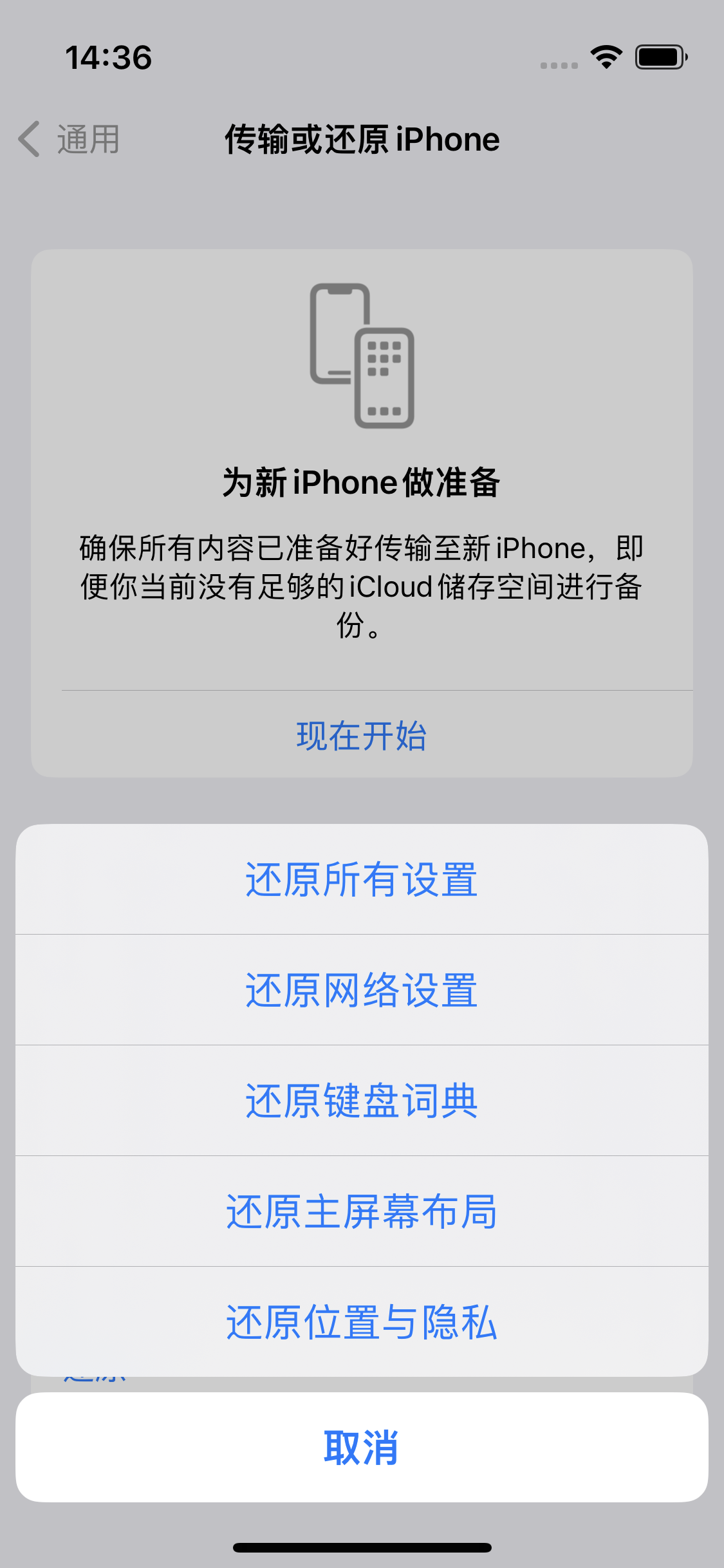 易门苹果14维修分享iPhone 14上网慢怎么办？ iPhone 14 WiFi怎么提速？ 