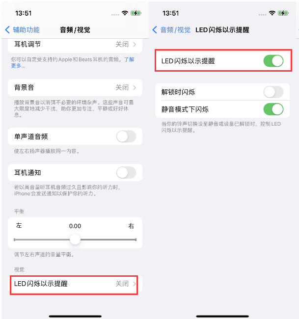 易门苹果14维修分享iPhone 14来电闪光灯开启方法 